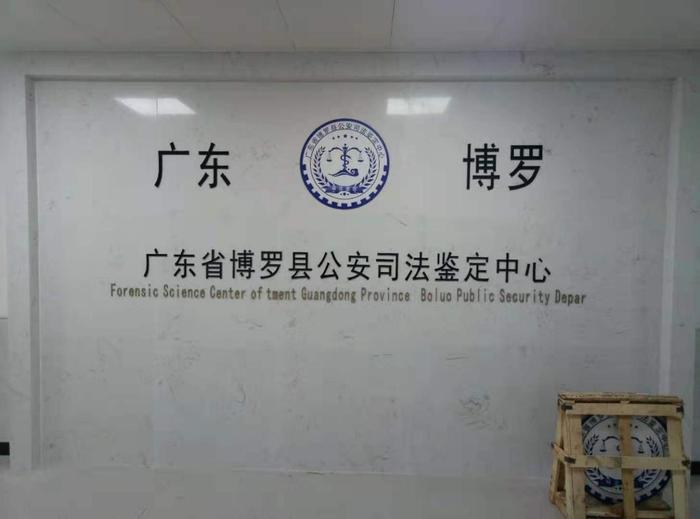 滨江博罗公安局新建业务技术用房刑侦技术室设施设备采购项目